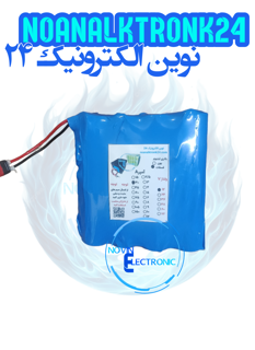 پک 12ولت ۳۰آمپر
